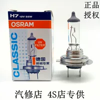 Автомобильная лампа OSRAM, противотуманные фары дальнего света, ближний свет H755WH4H1H3HB3, подлинная гарантия