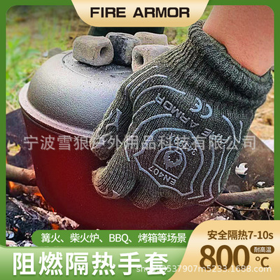 Fire Armor户外BBQ烧烤手套耐高温防火阻燃手套安全防护手套|ru