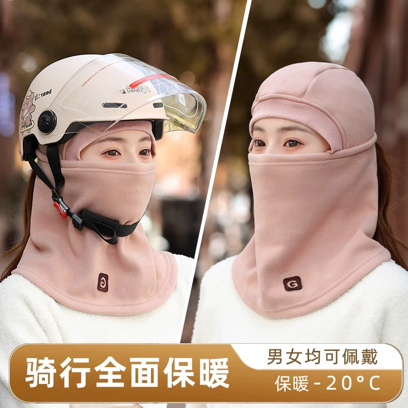 Шапка-подшлемник для женщин, осенне-зимняя, утолщенная, ветрозащитная маска для велоспорта, защита ушей и шеи, теплый зимний капюшон, для активного отдыха.