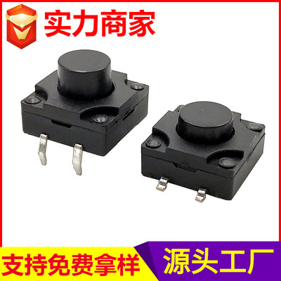 防水轻触开关12*12 洗衣机按键按钮触动开关 电器轻触按键开关厂