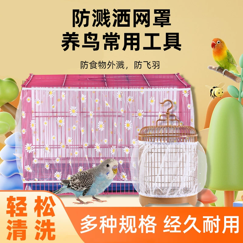 Сетчатая крышка для птичьей клетки