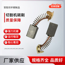 �и�C��늙C���̼ˢ���l�S�ҙCе�O�����ʯī̼ˢ7*11*18MM