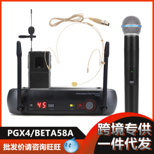 Cross-border PGX4 BETA58A SM58 UHF automatic frequency wireless microphone microphone system with carrying case