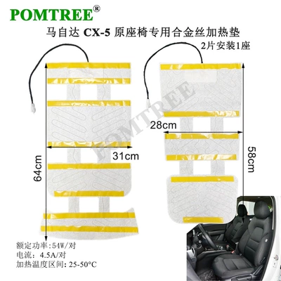 Special Alloy Wire Heating: Seat cushion, seat cover