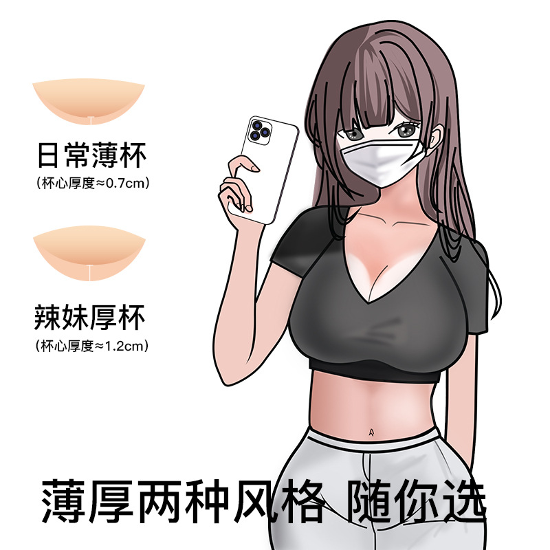 Pecho grueso no se desprende, engrosado, transpirable, sin marcas, bra pequeño, cinturón de boda, almohadilla de pecho de pecho especial