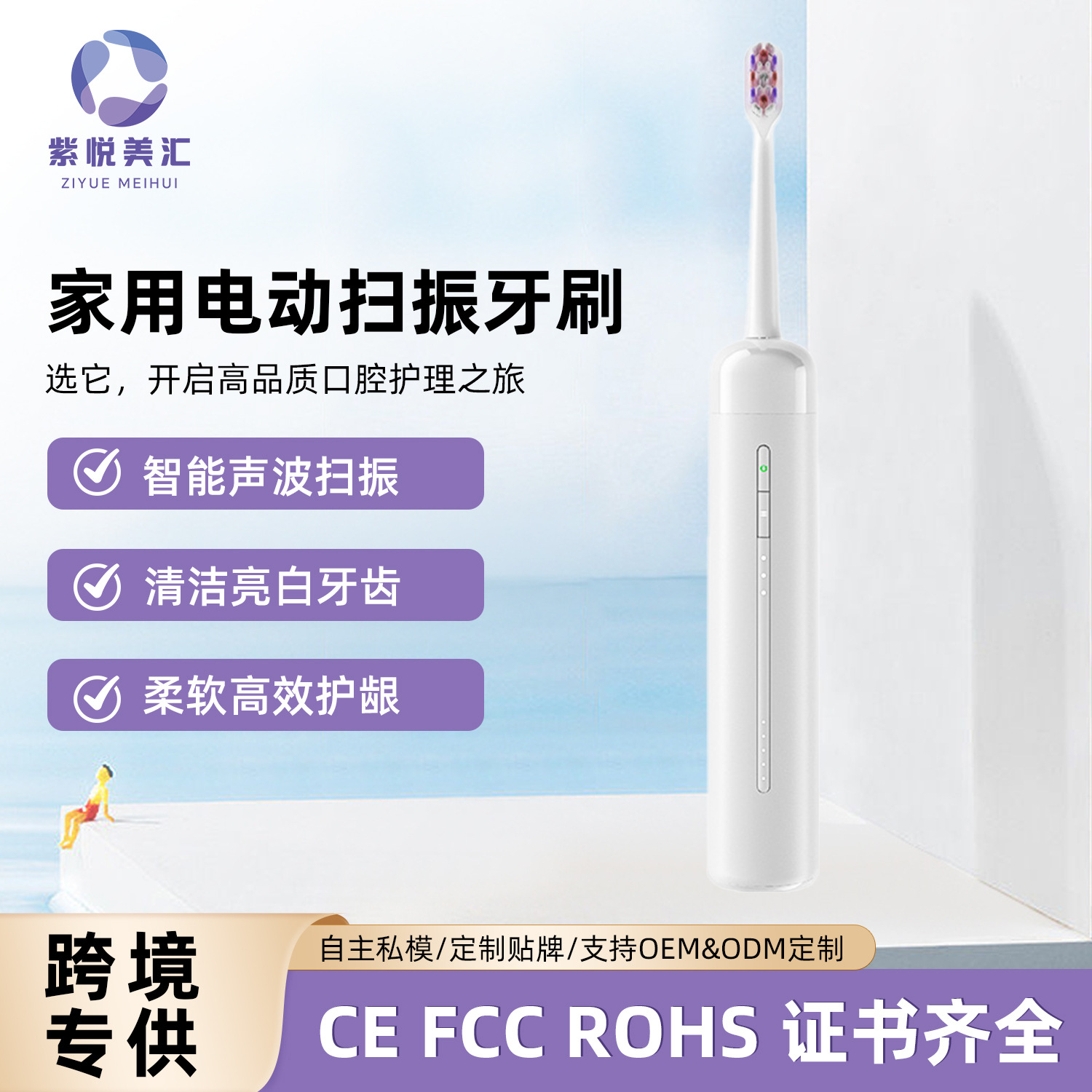 Vibrating Smart Sterilizing Electric Toothbrush for Adults, Rechargeable Vibrating Soft-Bristle Toothbrush for Smart Teeth Cleaning