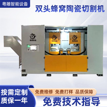厂家直销锯床立式双头机械蜂窝陶瓷切割机车床封闭式龙门带锯条