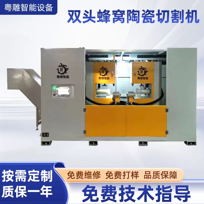 厂家直销锯床立式双头蜂窝陶瓷切割机封闭式龙门带锯条车床自动