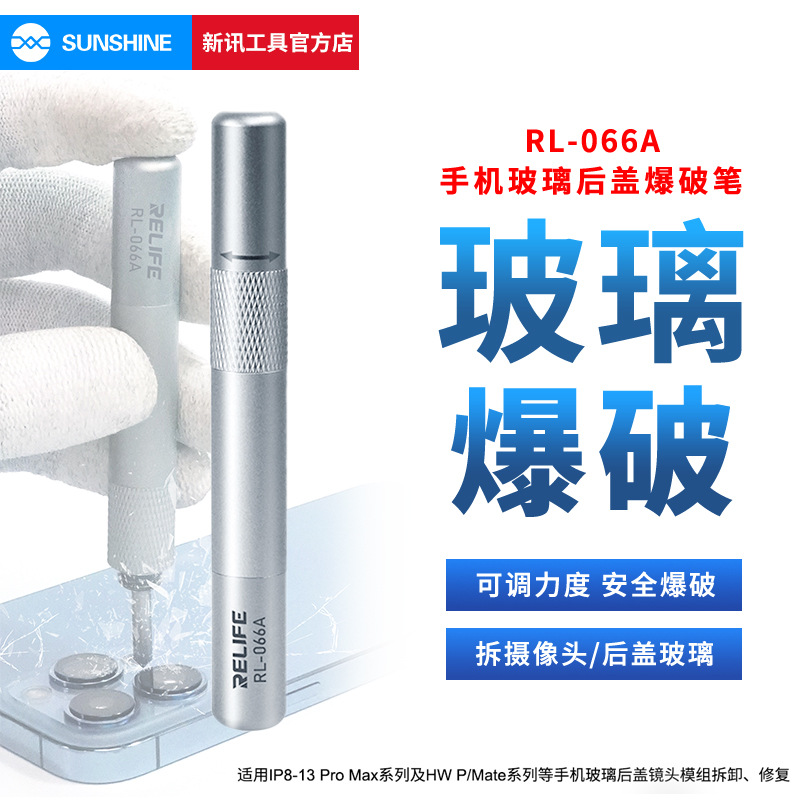 新讯工具爆破笔维修手机后盖玻璃适用于苹果8-13PM拆镜头框金刚笔