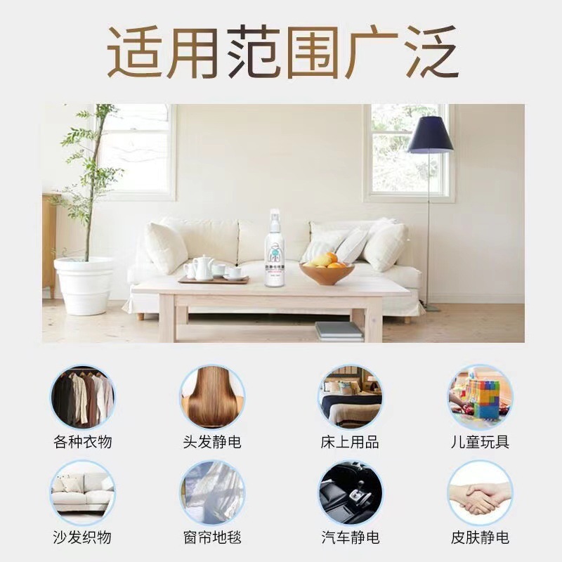 Anti-static anti-static clothes and hats anti-static spray hair long-lasting fabric softener laundry detergent wholesale