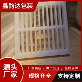 EPE珍珠棉;辅助包装材料;保温隔热材料