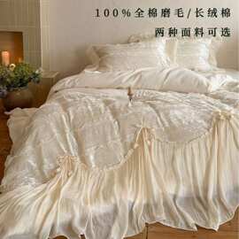 奶白公主风长绒棉/全棉磨毛四件套被套床单法式裙摆蝴蝶结少女心