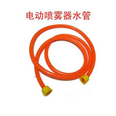 Electric Sprayer pipe Outlet Fight drugs pipe lengthen pipe Medicine applicator Spraying machine Sprayer parts