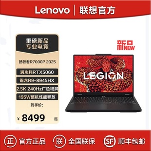 Lenovo Saver R7000P 2025 R9 8945HX 16G 1TB E-sports Game Laptop