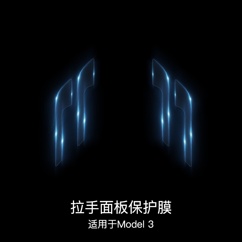 모델 3 - 4도어 핸들 필름 [TPU 소재 - 스크래치 복구 기능 내장]