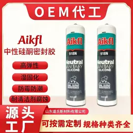 发泡剂;玻璃胶;结构胶