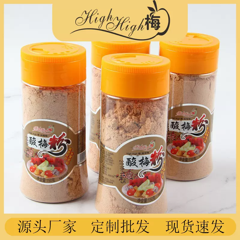 厂家直销新品酸梅粉话梅干酸梅孕妇蜜饯果干果蔬拌料箱装批发