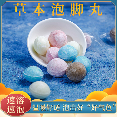 源頭廠家代加工通用足浴丸洗腳丸家庭洗腳腳部成人清潔