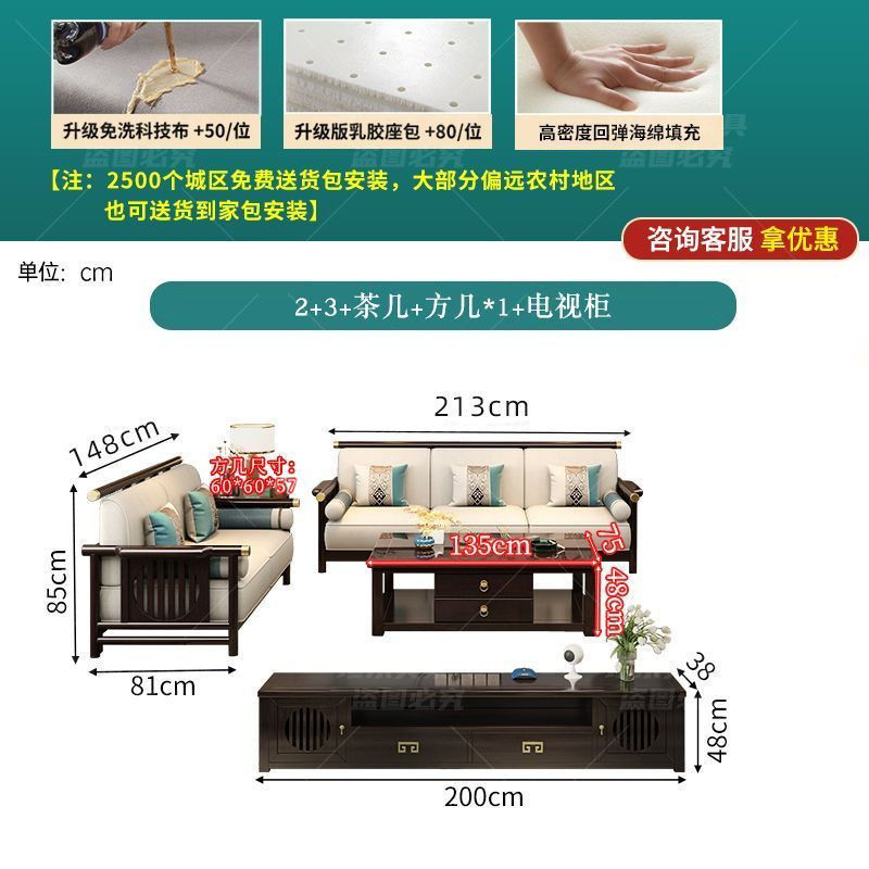新中式实木沙发组合现代简约轻奢中式沙发客厅贵妃转角沙发全实木|undefined