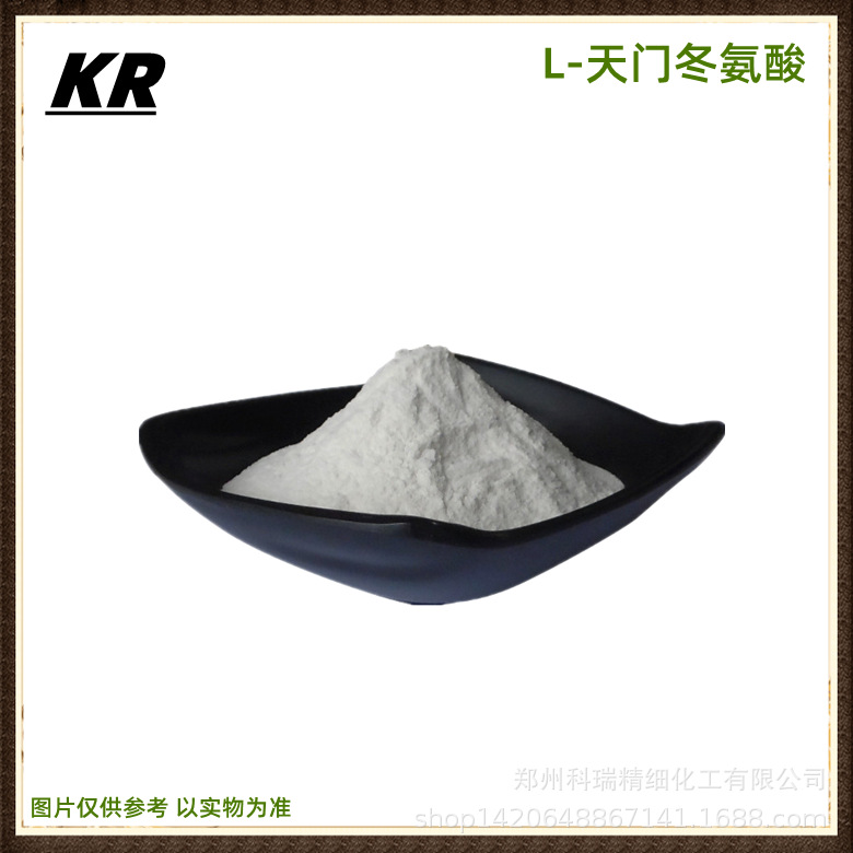 供应L-天门冬氨酸营养强化剂天门冬氨酸 食品添加剂L-门冬氨酸