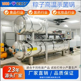 食品杀菌设备;硫化罐;木工机械