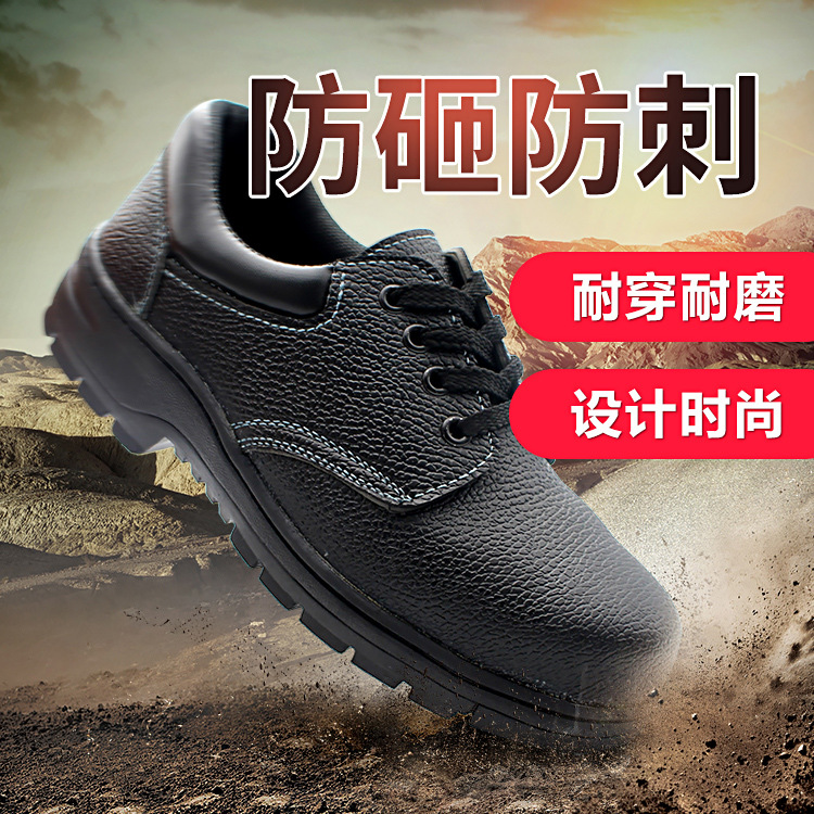 劳保鞋 厂家批发防砸耐油酸碱安全鞋 劳保鞋低帮