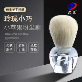 小苹果散粉刷超柔软单支散粉腮红刷粉尘刷美妆化妆刷新手美妆工具