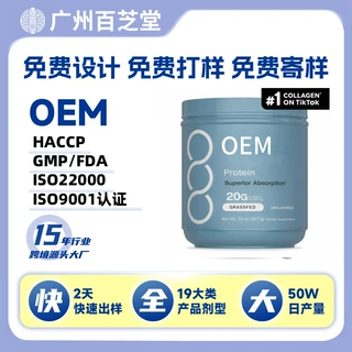 跨境tk胶原蛋白肽粉膳食补充剂蛋白质营养品胶原蛋白粉贴牌代加工