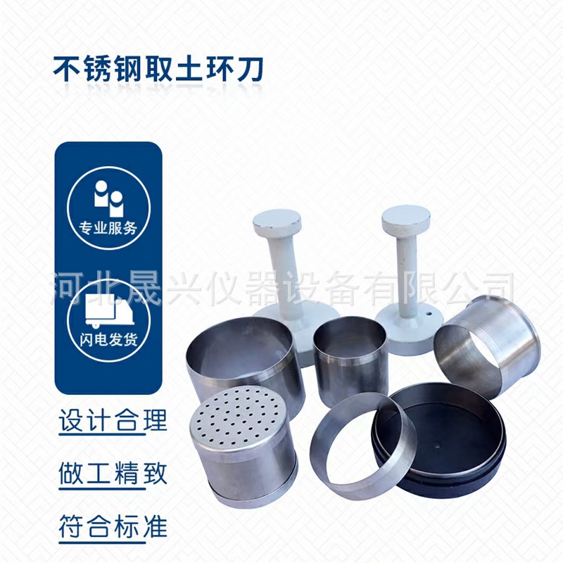 70×52Φ50.46×50环刀取土器100200500立方取土环刀手柄环刀盖-阿里巴巴