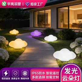 酒吧椅;小夜灯;滚塑加工