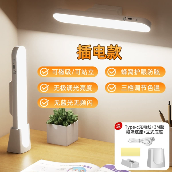 Plug-in model-three-color touch dimming-24CM
