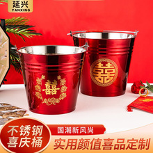 结婚喜桶新娘陪嫁红色婚庆子孙桶不锈钢水桶乔迁新居铁桶加厚家用