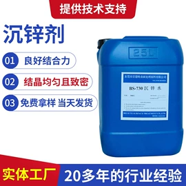 电镀助剂;金属清洗剂;其他工业用清洗剂