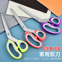 现货带包装9寸裁缝剪刀 不锈钢专用办公室剪纸手工裁衣服家用剪刀