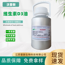 �S����D3�ͱ���Ʒԭ�� �S����D3�� 100�fIU/g VD3�� Һ�w �S����