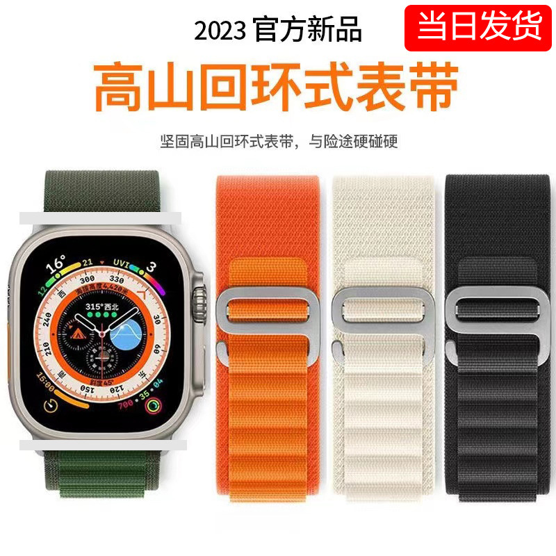 Suitable for iwatch strap metal Head Mountain Loop Apple Watch se strap iwatchultra8 strap