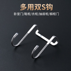Hook Cabinet Door Double Hook Dormitory Kitchen Cabinet Door Bathroom S-Shaped Double Hook Stainless Steel Hat Drawer Door Rear Hook