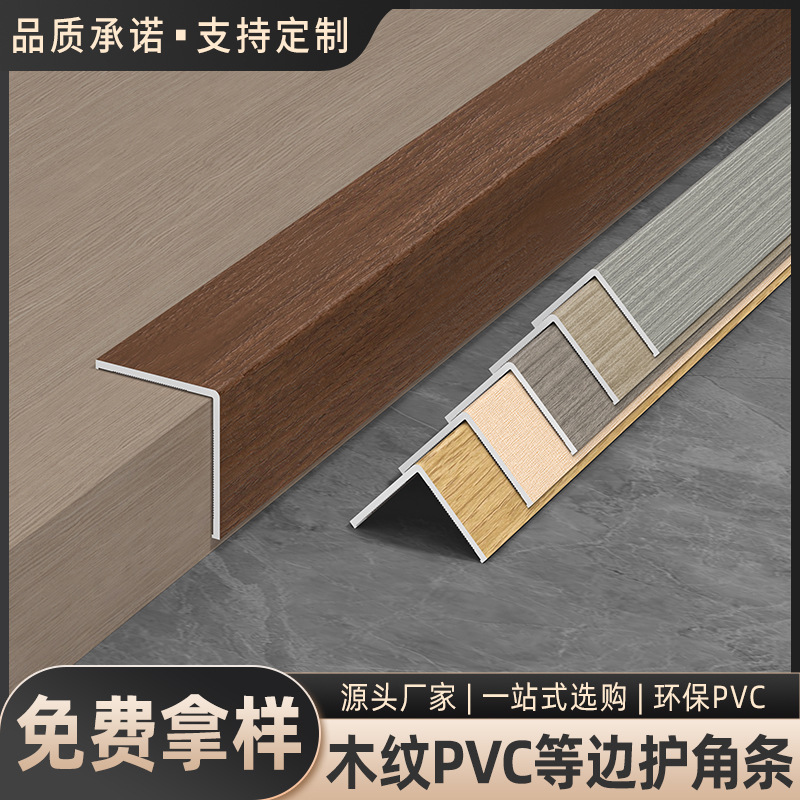Pvc Corner Protection Strips, Right-Angle Equal-Sided Protective Strips, Corner Anti-Collision Strips, Wall Corner Guards, Living Room Edge Decorative Strips Pvc Corner Protection Strips, Right-Angle Equal-Sided Protective Strips, Corner Anti-Collision Strips, Wall Corner Guards, Living Room Edge Decorative Strips