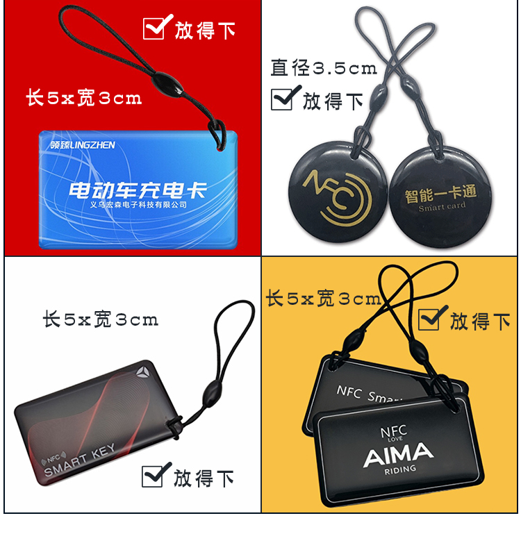 Suitable for Vava Aimaadi Electric Car Key Protective Cover Access Control Nfc Card Cover Sunny Day Battery Car Key Cover