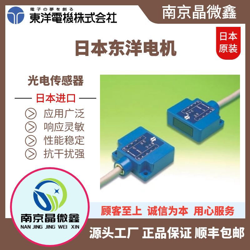 SOT-NP401H1/403光传输装置光电传感器日本东洋电机TOYO ELEC