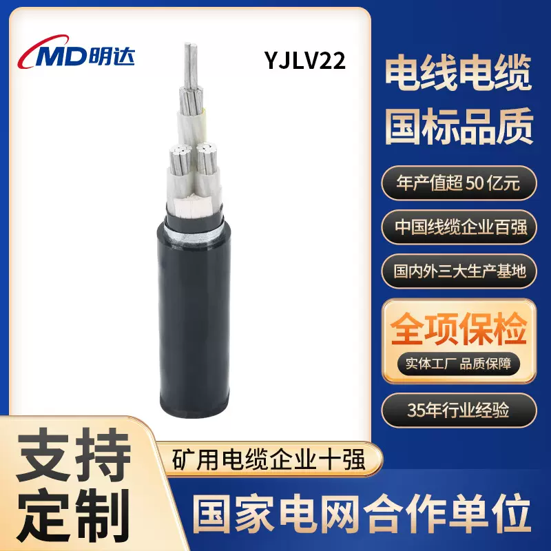 YJLV22国标铝芯电缆铠装架空地埋线3芯10/35/50平方低压电力电缆
