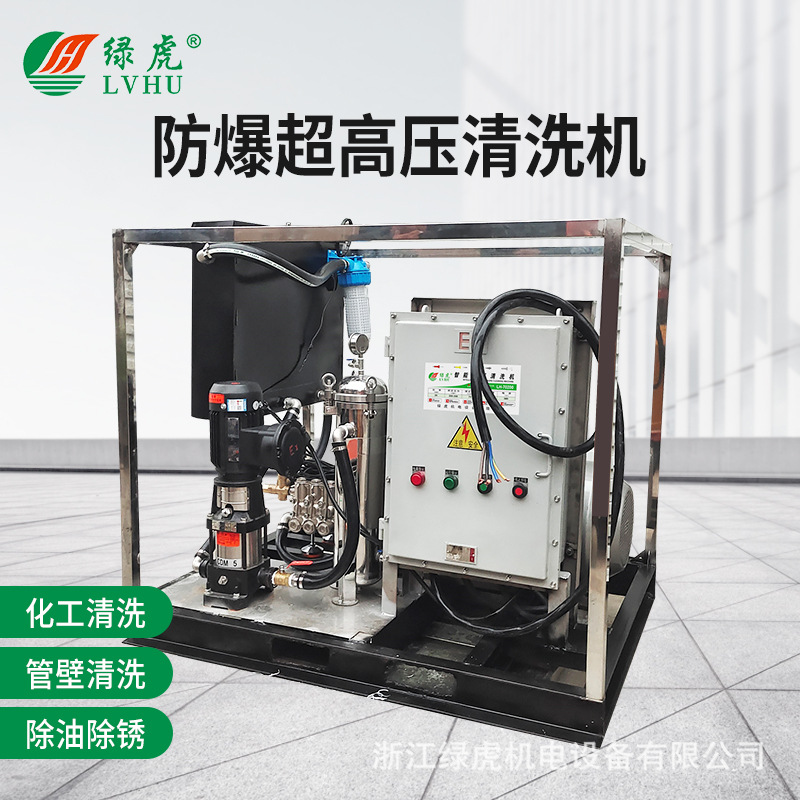 工业级防爆高压清洗机除锈大功率洗车机商用冲洗机AR大型污垢清洗