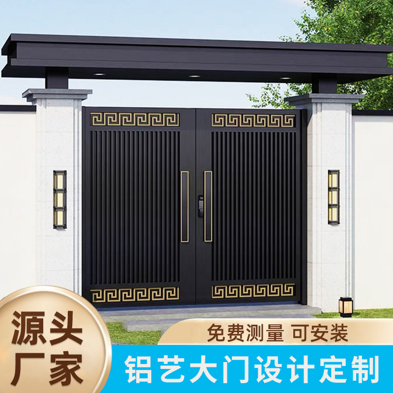 Directly Supplied from the Manufacturer, Aluminum Alloy Villa Courtyard Gates, Aluminum Art Garden Gates, Rural Self-Built House Gates