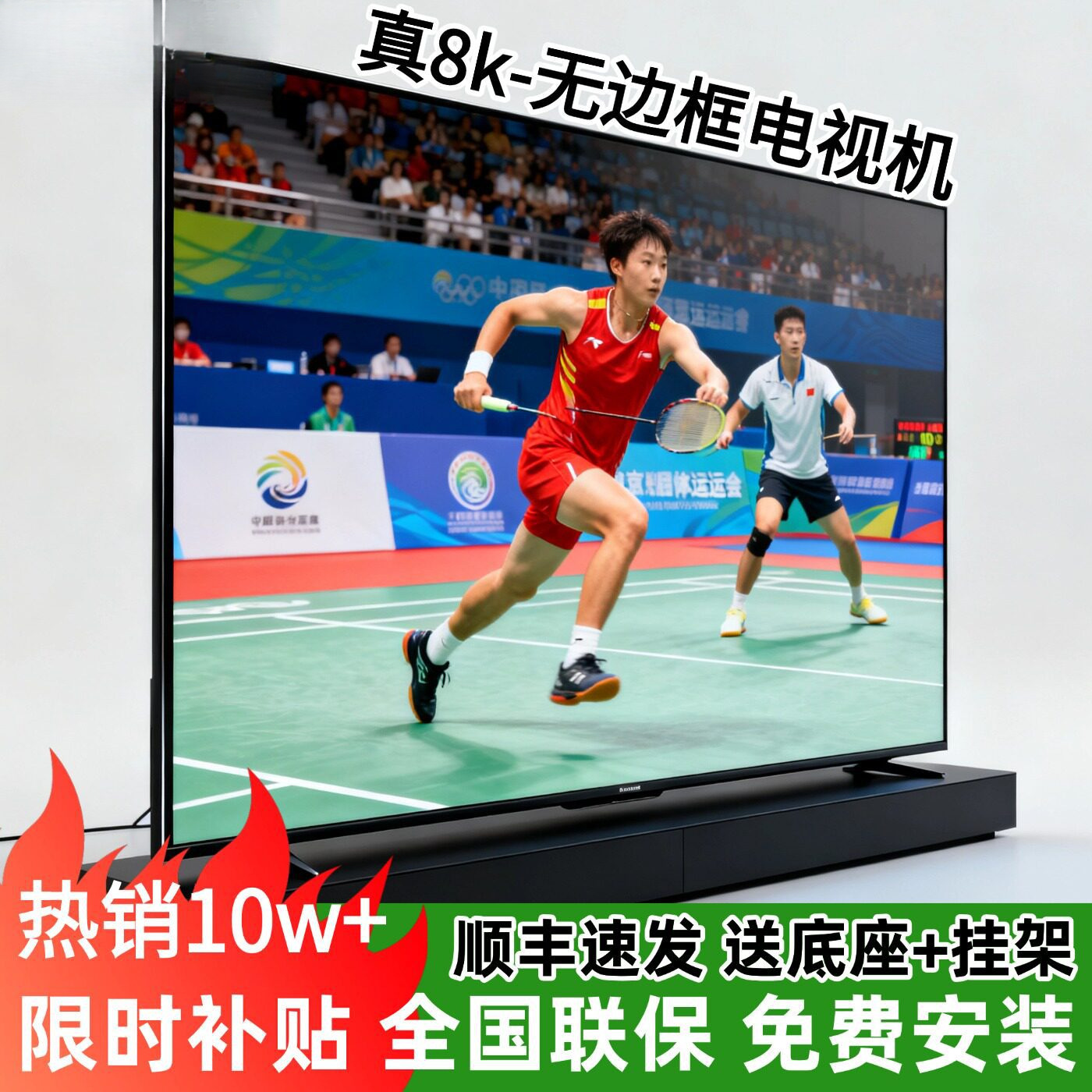 2026 new 8k TV 100-inch boundless smart voice 85 explosion-proof 75 home 65 LCD flat-panel TV 4