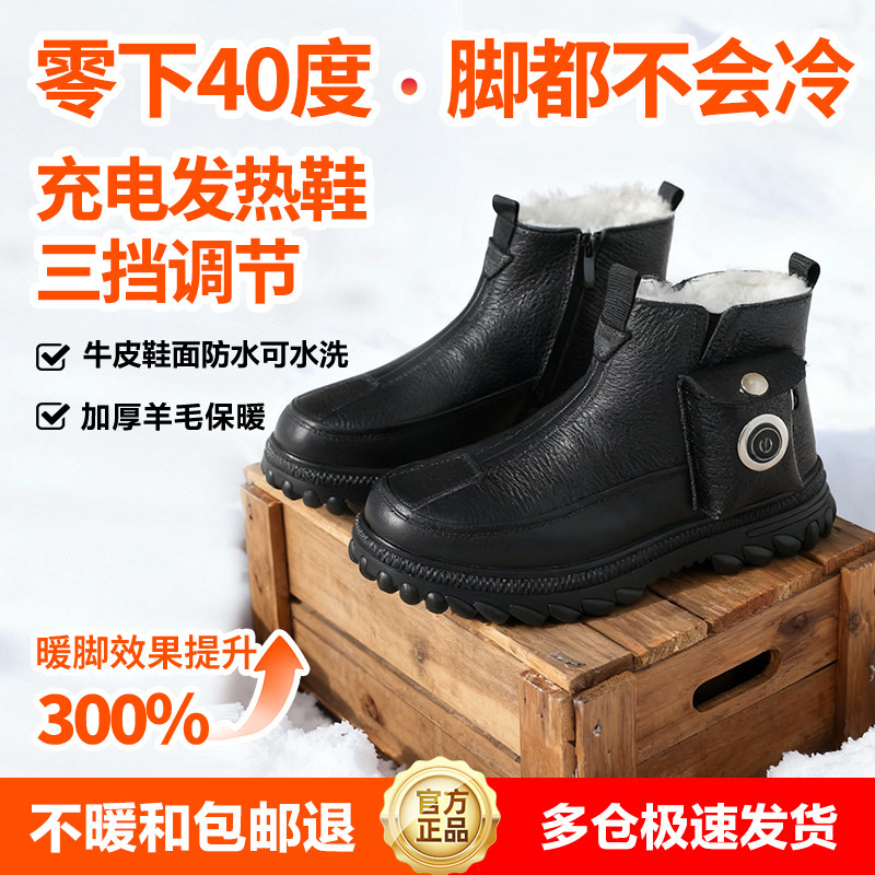 Electric Heated Shoes, Snow Boots for Women, Fleece-Lined, Warm, Genuine Leather, Wool Integrated, Electric Heating Boots, Temperature Adjustable, USB Electric Heating Electric Heated Shoes, Snow Boots for Women, Fleece-Lined, Warm, Genuine Leather, Wool Integrated, Electric Heating Boots, Temperature Adjustable, USB Electric Heating