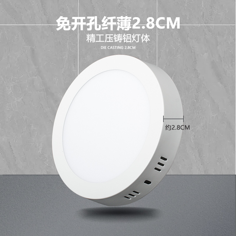 Lámpara de panel de superficie ultrafina LED, proyecto de downlight sin orificios empotrados, lámpara de techo con cambio de luz de tres colores, pasillo de entrada