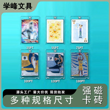 35PT-360PT强磁卡砖NBA球星卡收藏卡万智牌游戏王保护卡膜