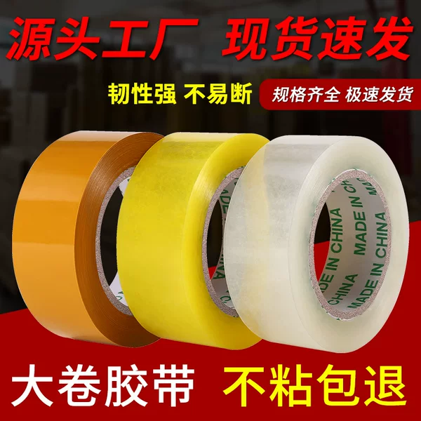 Sealing Transparent Tape High Viscosity Large Wide Tape Express Packaging Sealing Tape Tape Widened Sealing Tape
