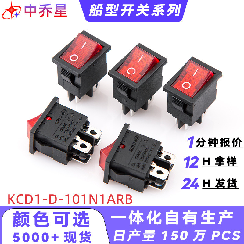 Customized rocker switch 10A two-speed flame retardant rocker switch 15 * 21mmKCD1-D double pole single throw rocker switch Customized rocker switch 10A two-speed flame retardant rocker switch 15 * 21mmKCD1-D double pole single throw rocker switch