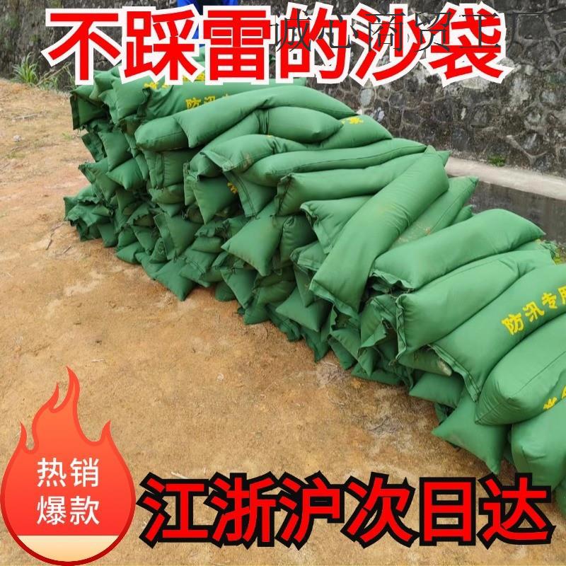 防水加厚帆布抗洪含沙消防沙包家用沙袋防汛沙袋物资应急挡水